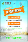 邮政ETC