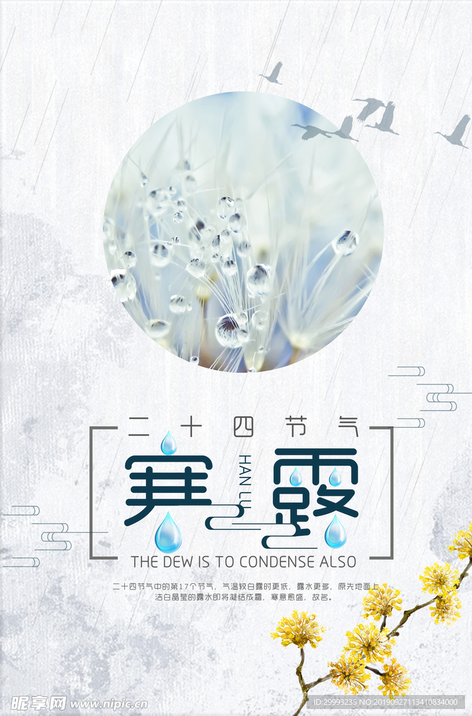 节气