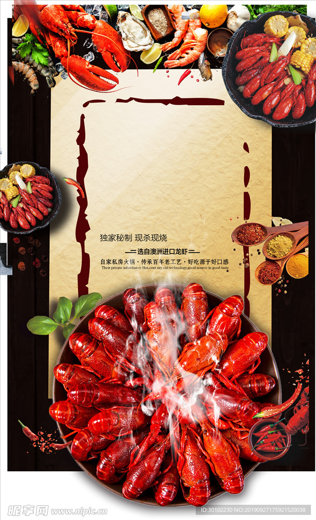大龙虾