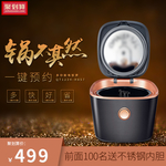 电饭煲banner