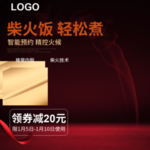 电饭煲banner