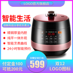 电饭煲banner