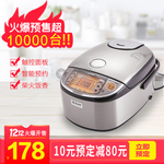 电饭煲banner