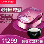 电饭煲banner
