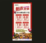 马路边边开业