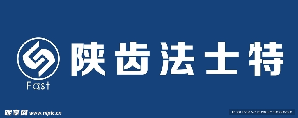陕齿法士特logo