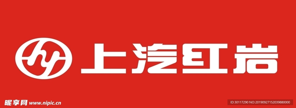 上汽红岩logo