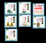 廉洁为基