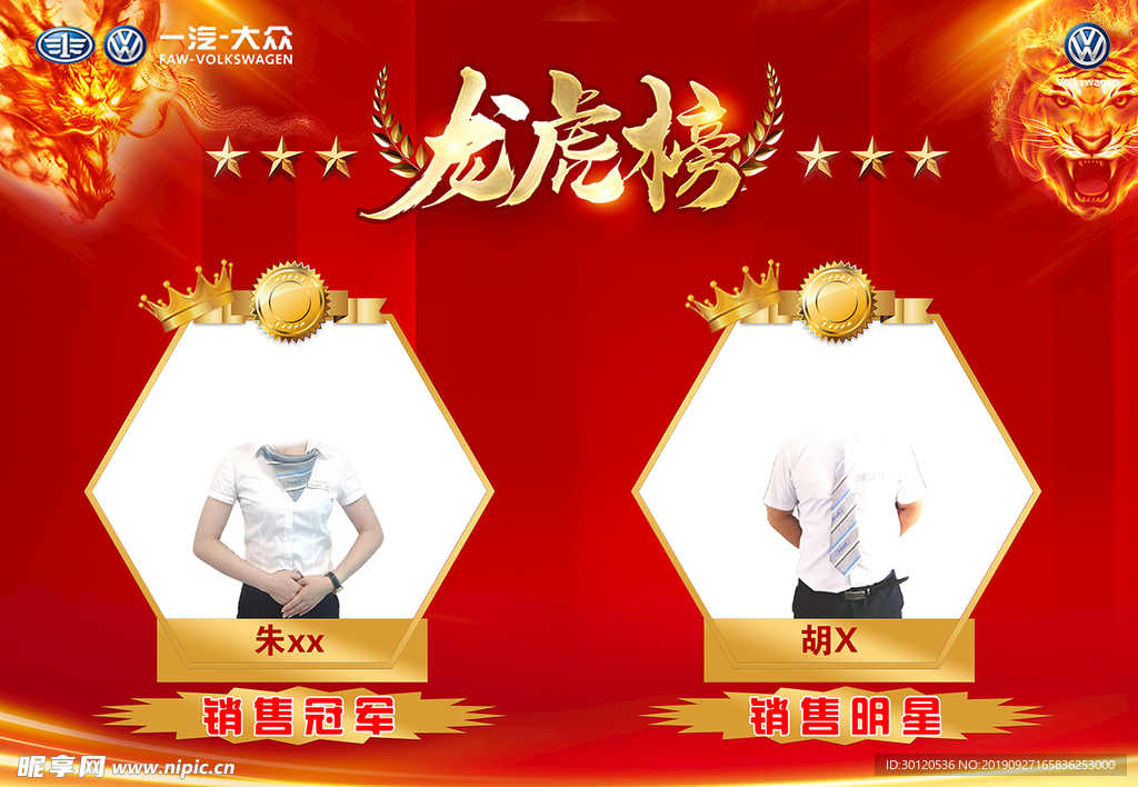 龙虎榜