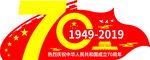 70周年花坛造型