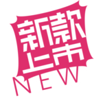 新款上市爆炸贴