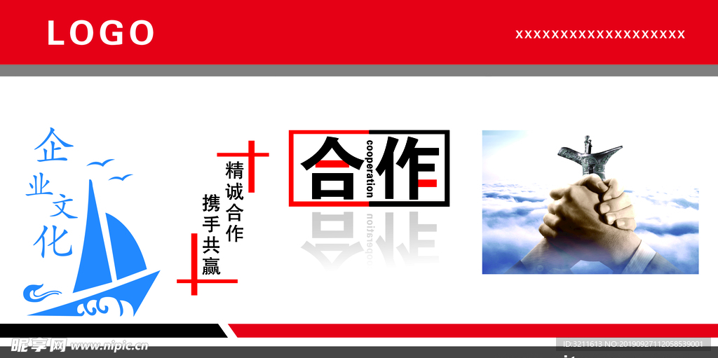 合作
