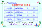 美容价格表