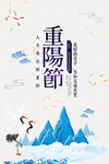 重阳节