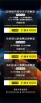 篮球海报  易拉宝