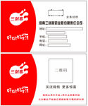 奶业名片