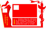 入党誓词