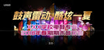 音乐会