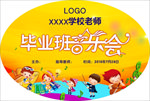 音乐会