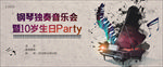 音乐会