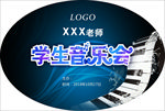 音乐会