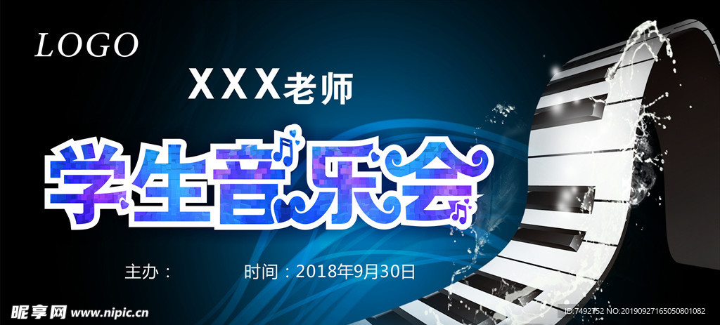 音乐会
