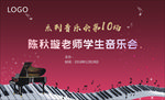 音乐会