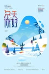 冬天