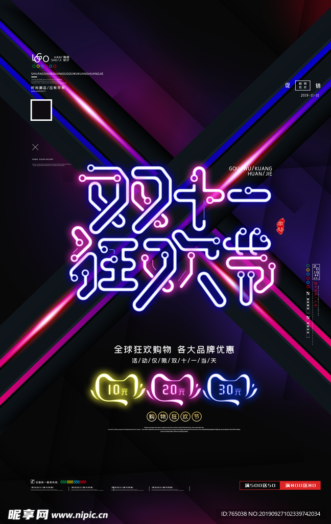 双十一