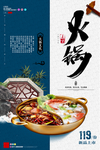 火锅