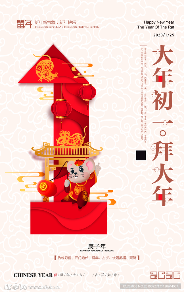 新年
