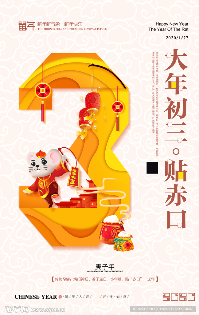 新年
