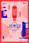 元旦