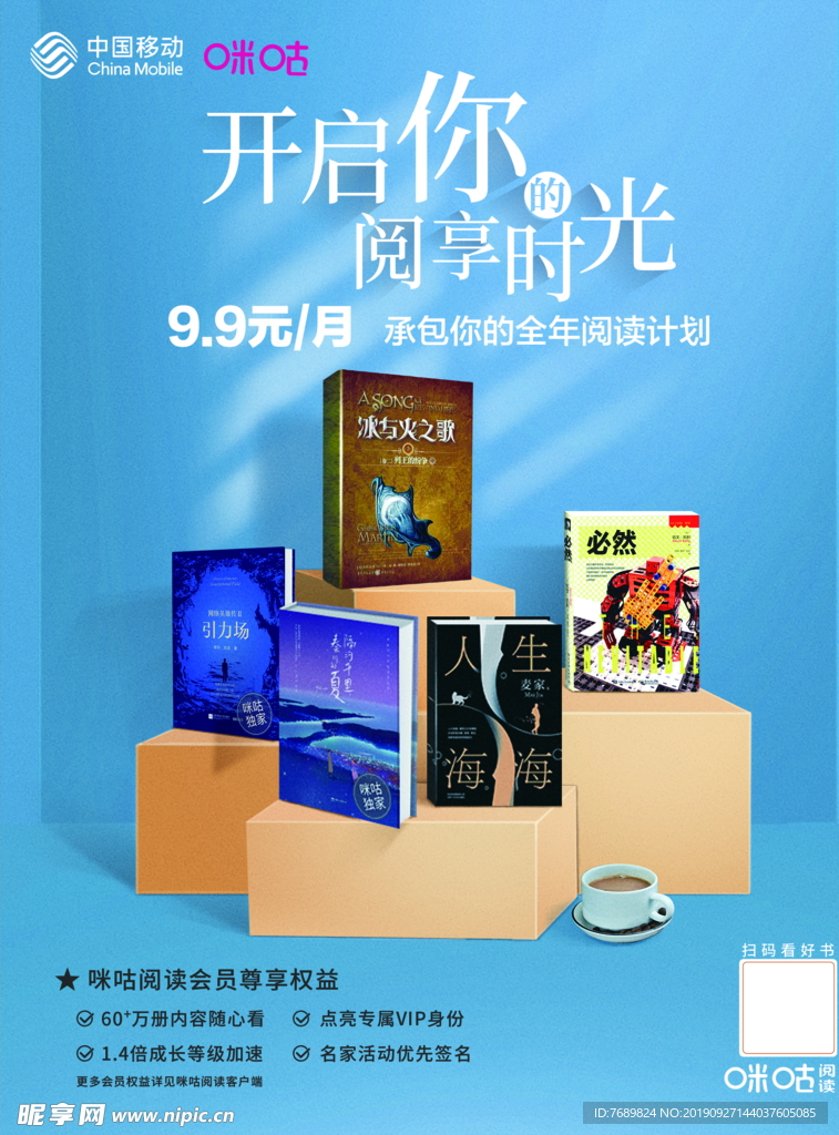 5G 移动 宣传 横版 竖版