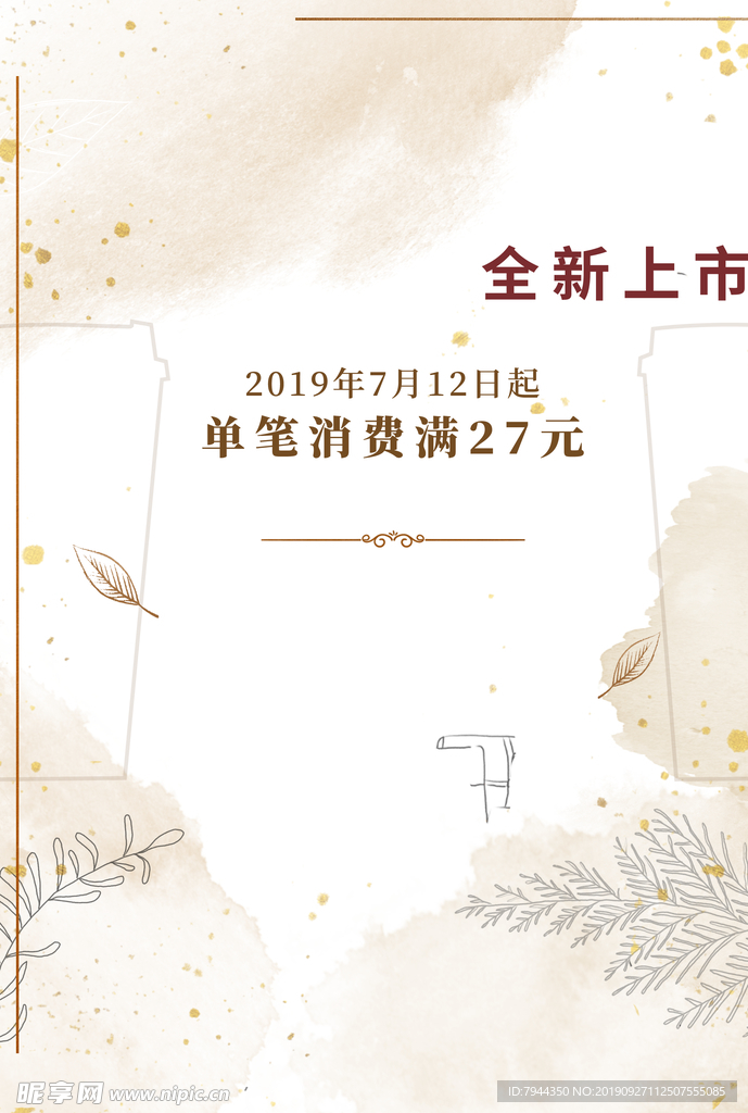 大气背景