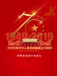 70周年庆