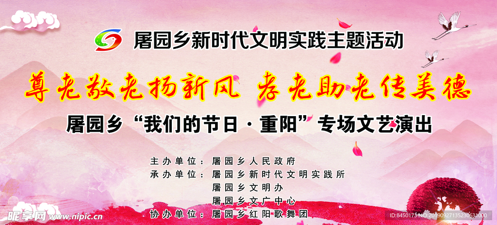 重阳节活动