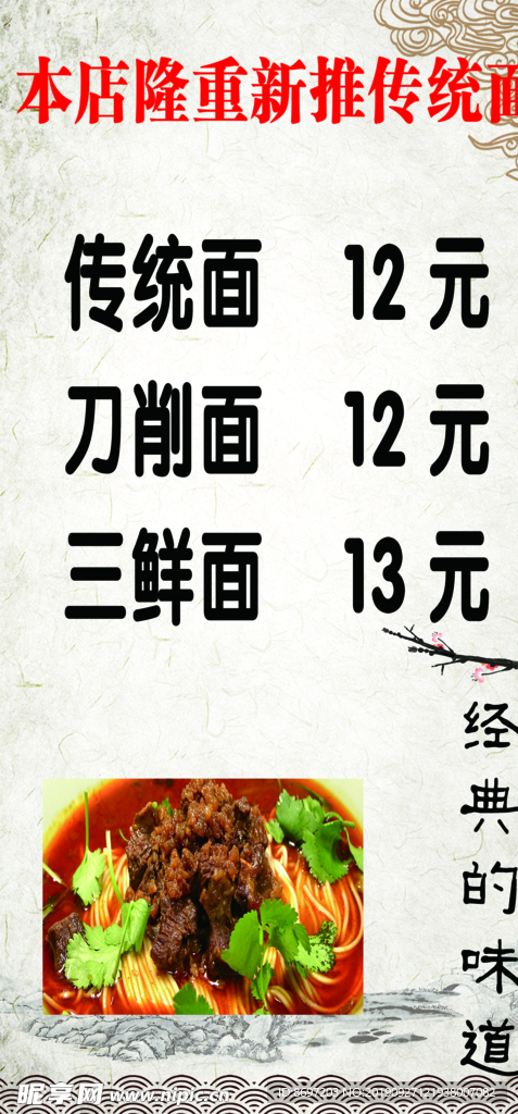 面条  传统面 刀削面  KT
