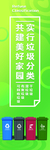 垃圾分类