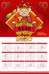 2020年挂历