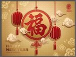 福字海报