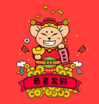 鼠年迎财神