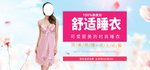 淘宝可爱时尚睡衣