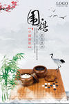 围棋