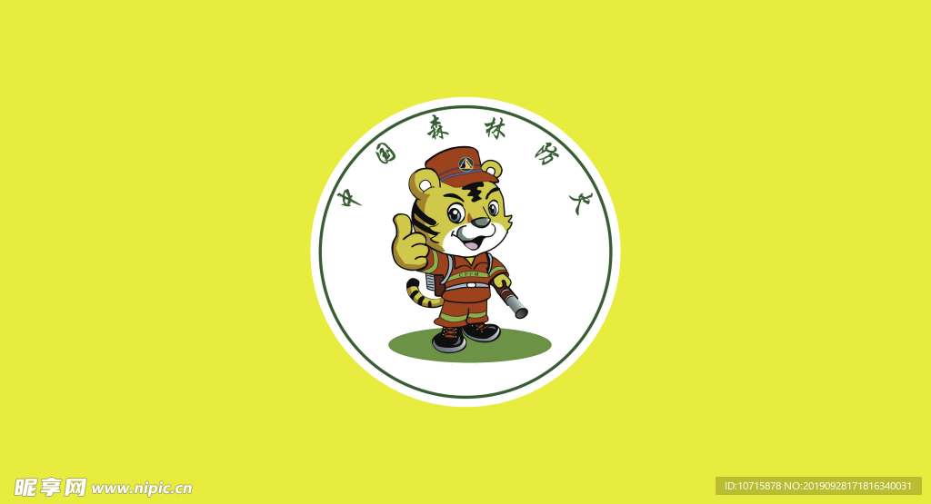 森林防火旗