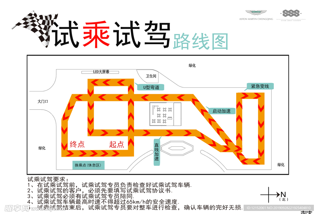 试乘试驾路线图