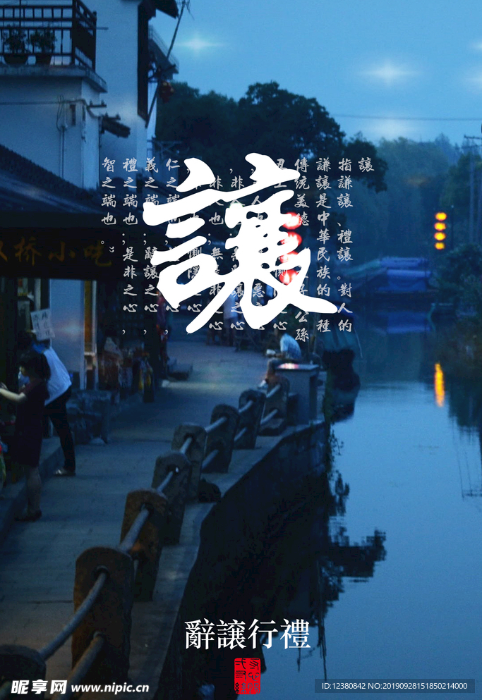 让