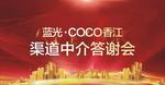 会议背景