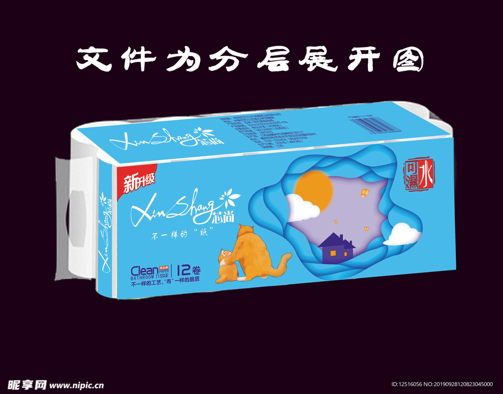 卫生纸包装设计