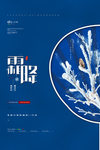 霜降